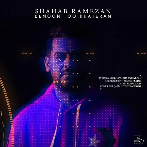 Bemoon Too Khateram - Shahab Ramezan